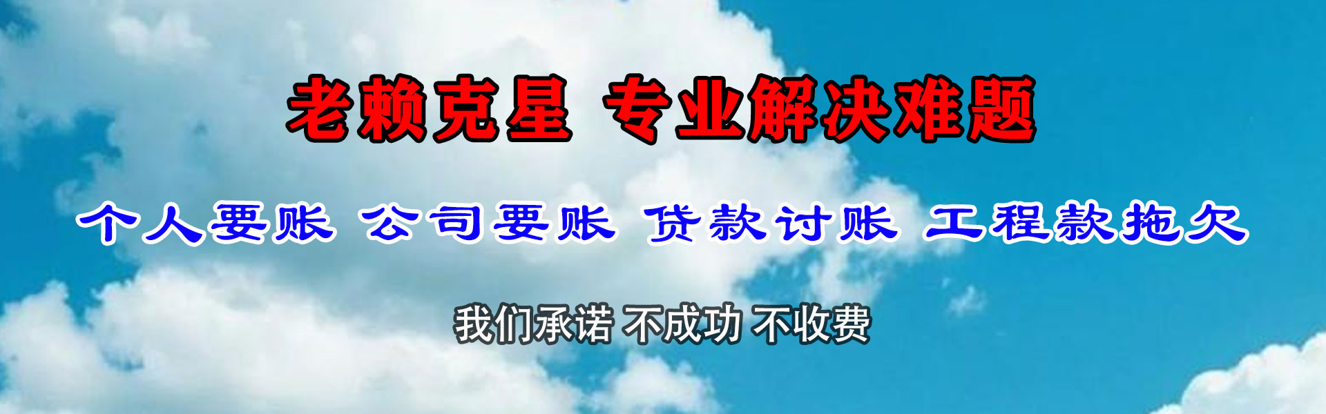 柳州要债公司
