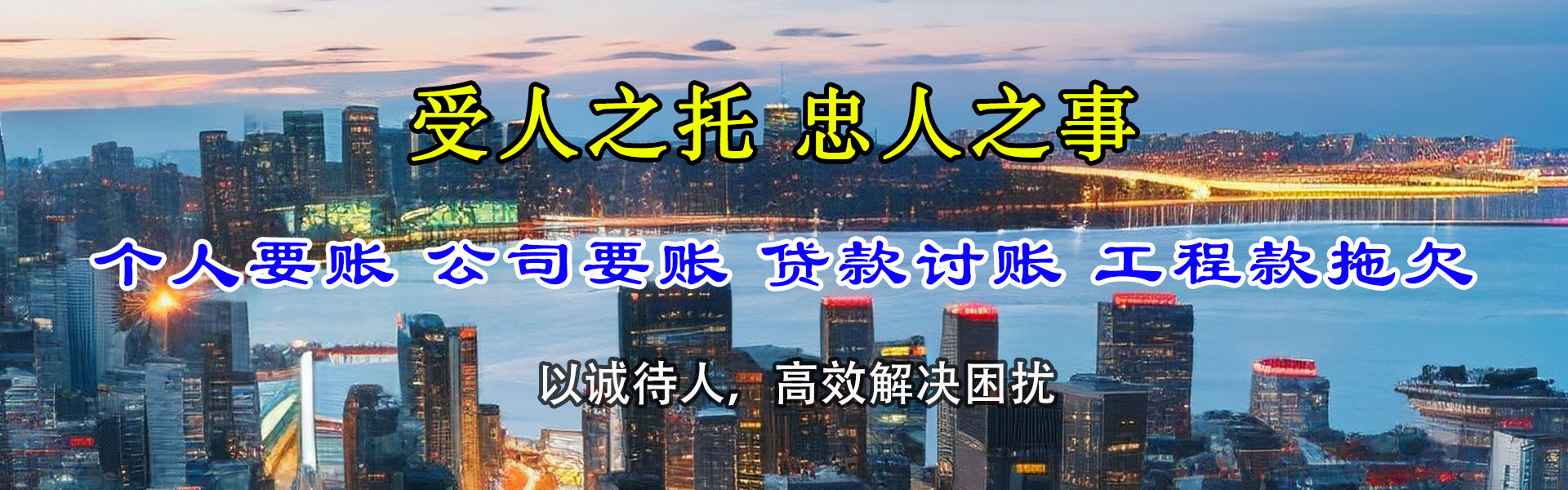柳州追账公司